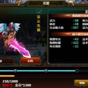 天劫光翼如何培养 高玩进阶心得