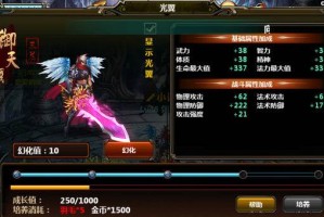 天劫光翼如何培养 高玩进阶心得