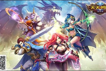 天天英雄阵容如何搭配 完美阵容推荐