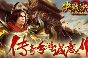 决战沙城法宝介绍 战力瞬间飙升