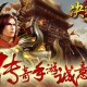 决战沙城法宝介绍 战力瞬间飙升