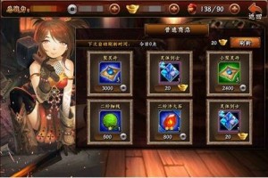 无敌唤灵商店介绍