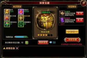 富贵险中求 暗黑女王宝藏抢夺攻略