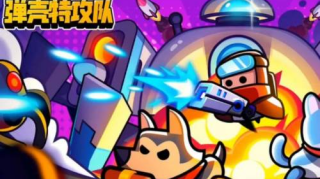 弹壳特攻队1月兑换码有哪些-弹壳特攻队1月兑换码大全