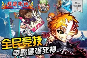 我是死神卡牌职业介绍