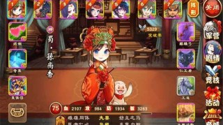 三国杀传奇阵容系统介绍