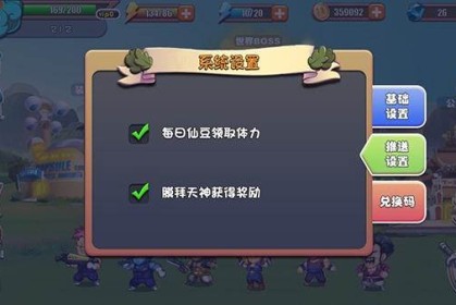 悟空大冒险体力用完了怎么办 体力恢复攻略