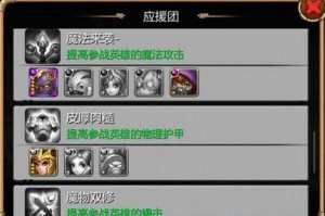 天天英雄应援团有什么用 应援团作战攻略