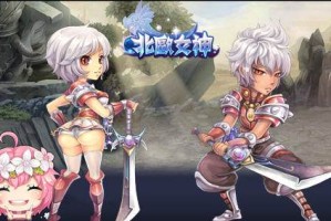 北欧女神难以为继 关服公告发布