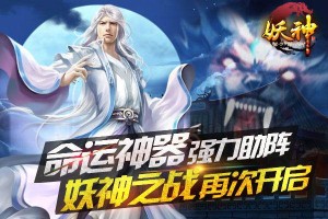 妖神帮派系统 游戏不寂寞