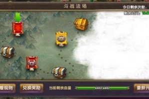 帝尊斗战法场系统介绍 挑战最强高手