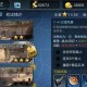 全民突击新手必读之闯关技巧