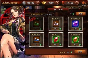 无敌唤灵宝石作用