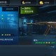 全民突击枪械升星 枪神降临战场
