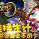 天天英雄资源用完怎么办 资源恢复办法