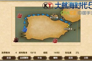 大航海时代5怎么玩 海上航行小技巧