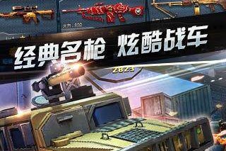 全民突击最强枪械推荐