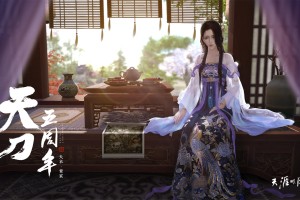 极乐谷内功属性