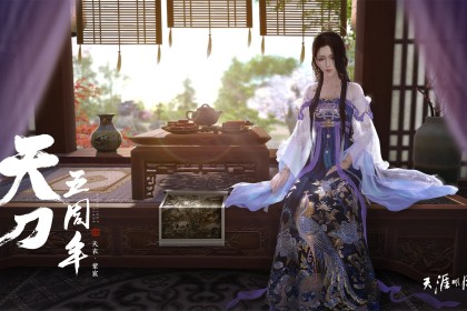 极乐谷内功属性