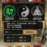 盗墓笔记培养系统介绍