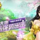 妖神星宿系统介绍