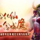 妖神魂魄系统介绍