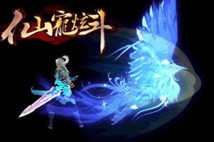 仙宠炫斗等级提升方法