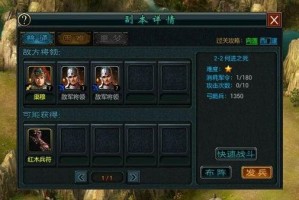 帝王三国2副本如何通关 游戏副本攻略