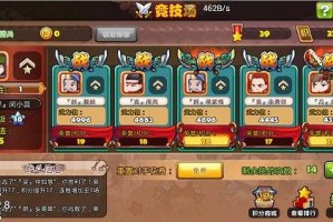 萌三国竞技场怎么样 玩家竞技攻略