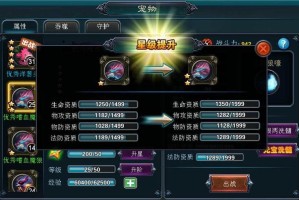 仙宠炫斗游戏技巧