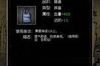 盗墓笔记装备系统 新手进阶需知