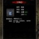 盗墓笔记装备系统 新手进阶需知