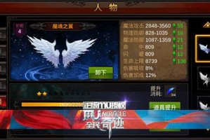 全民奇迹魔法师使用技巧